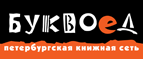 Скидка 10% для новых покупателей в bookvoed.ru! - Лагань